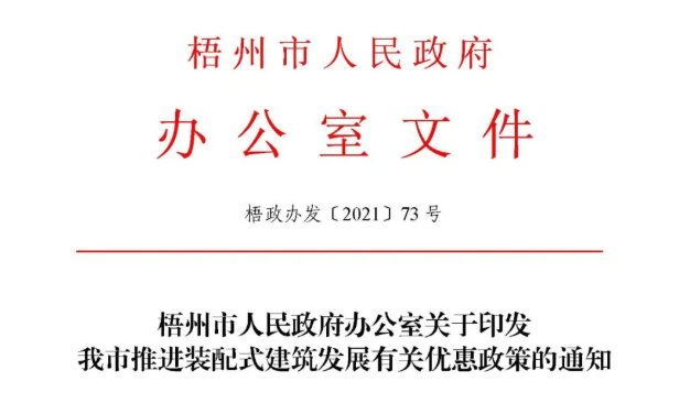 1634781748724861.png 梧州.png